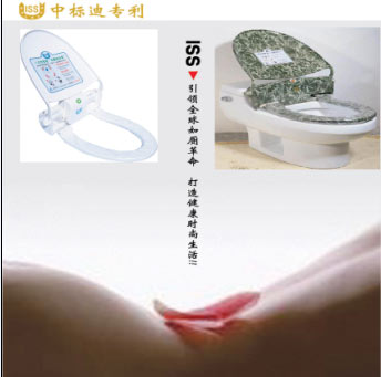 智能馬桶安全套 給你最深情的呵護(hù)