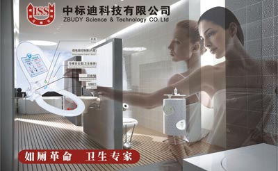 中標(biāo)迪公司引領(lǐng)如廁革命