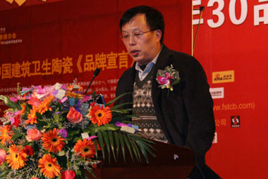 佛山陶瓷行業(yè)協(xié)會(huì)秘書長(zhǎng)尹虹講話