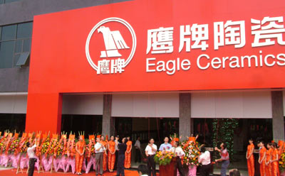 “鷹牌陶瓷購物廣場”在佛山隆重揭幕開業(yè)